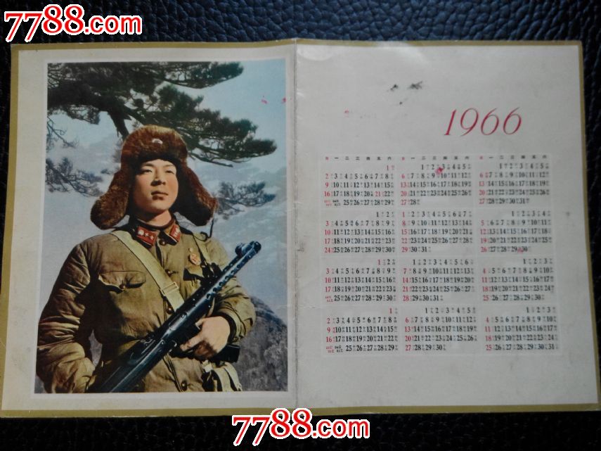 《伟大的战士雷锋》,1966年年历片,1965年1版1印图片