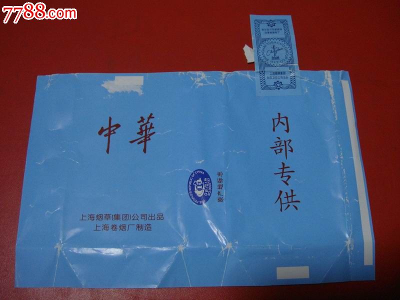 青州卷烟厂_上海卷烟厂收入(2)