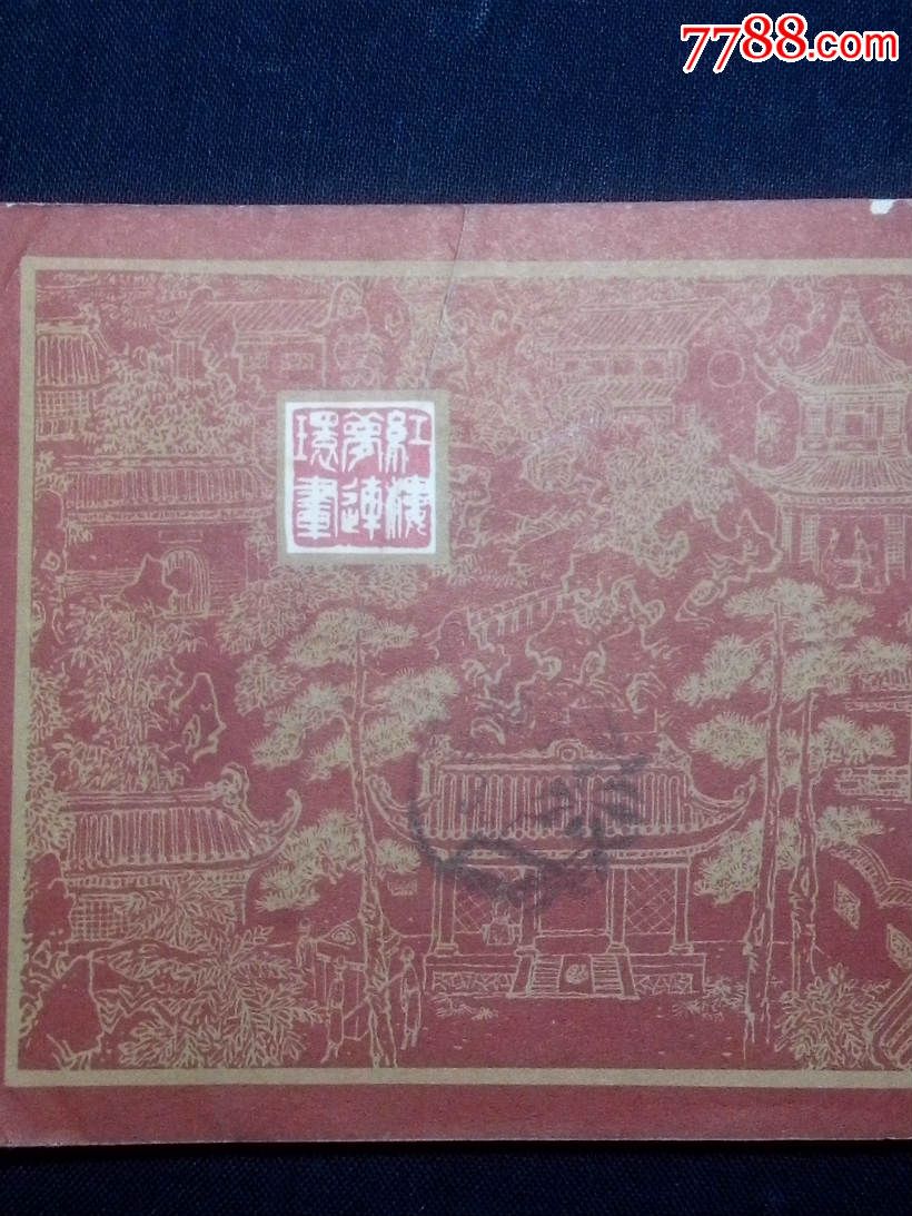 乱判葫芦案-价格:15元-se29522508-连环画\/小