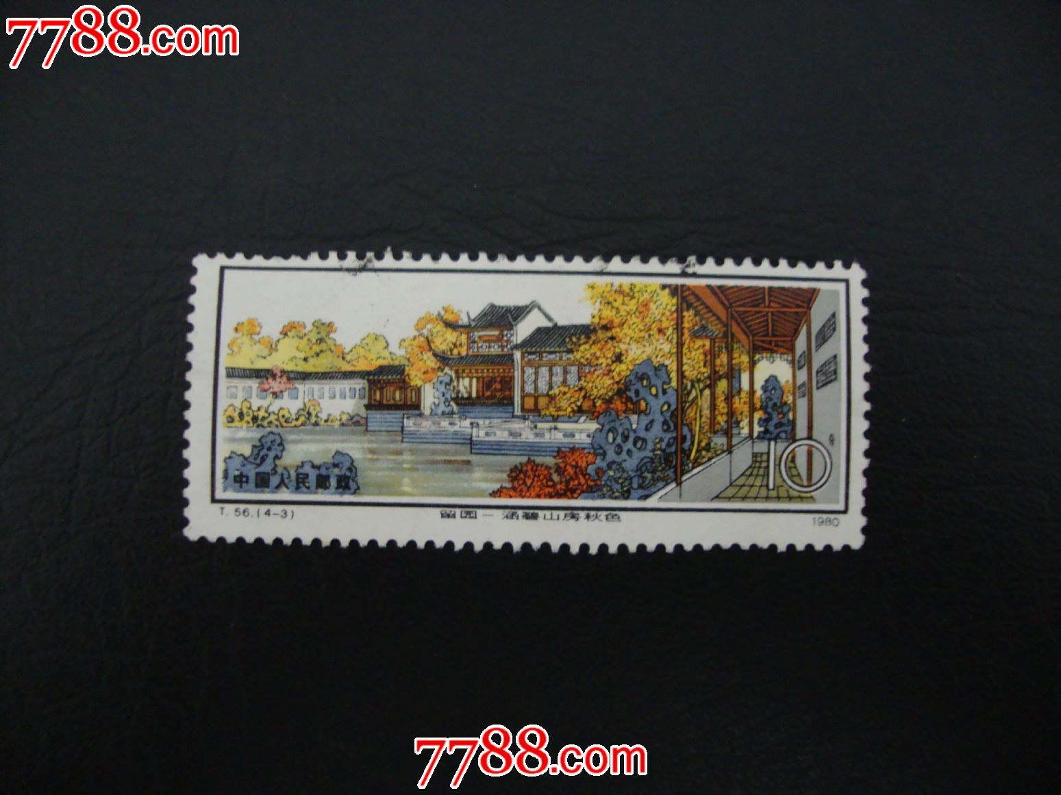 T56-3-价格:3元-se29534302-新中国邮票-零售