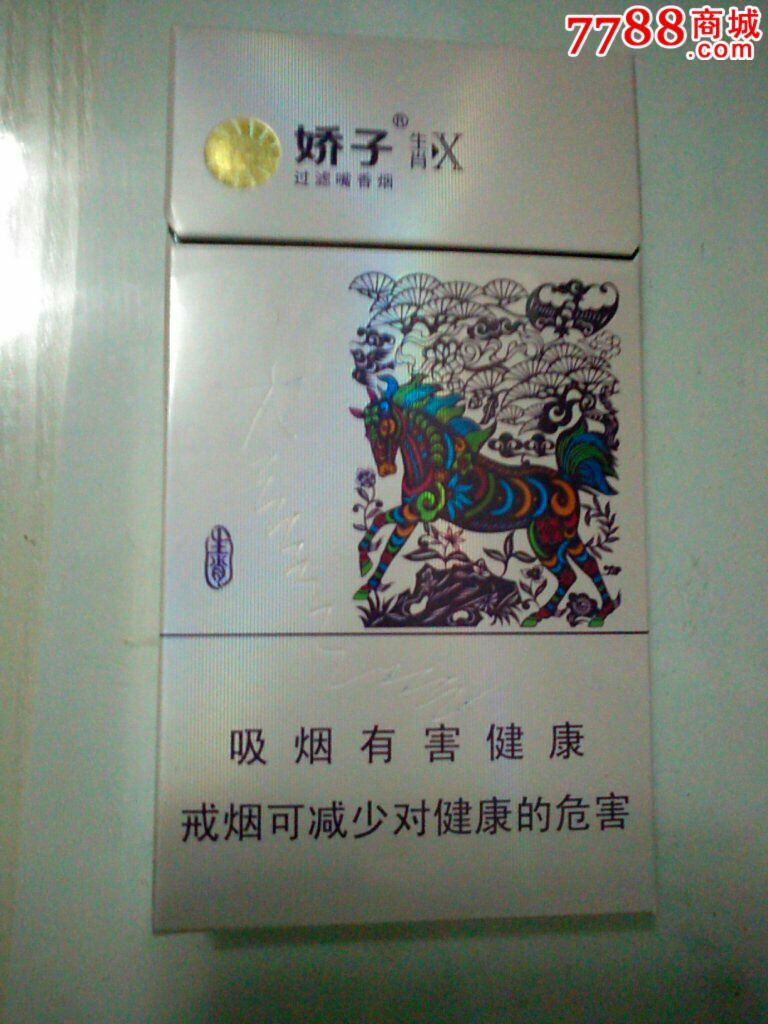 娇子61生肖马