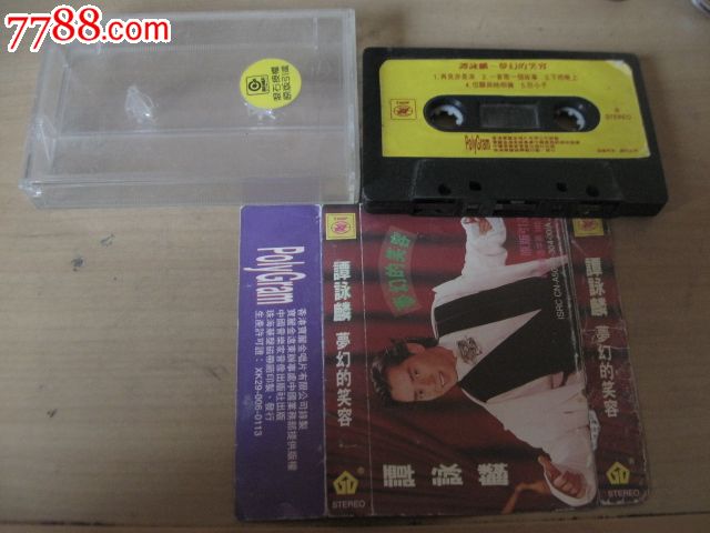 磁带--谭咏麟,梦幻的笑容(一半歌词),磁带CD满