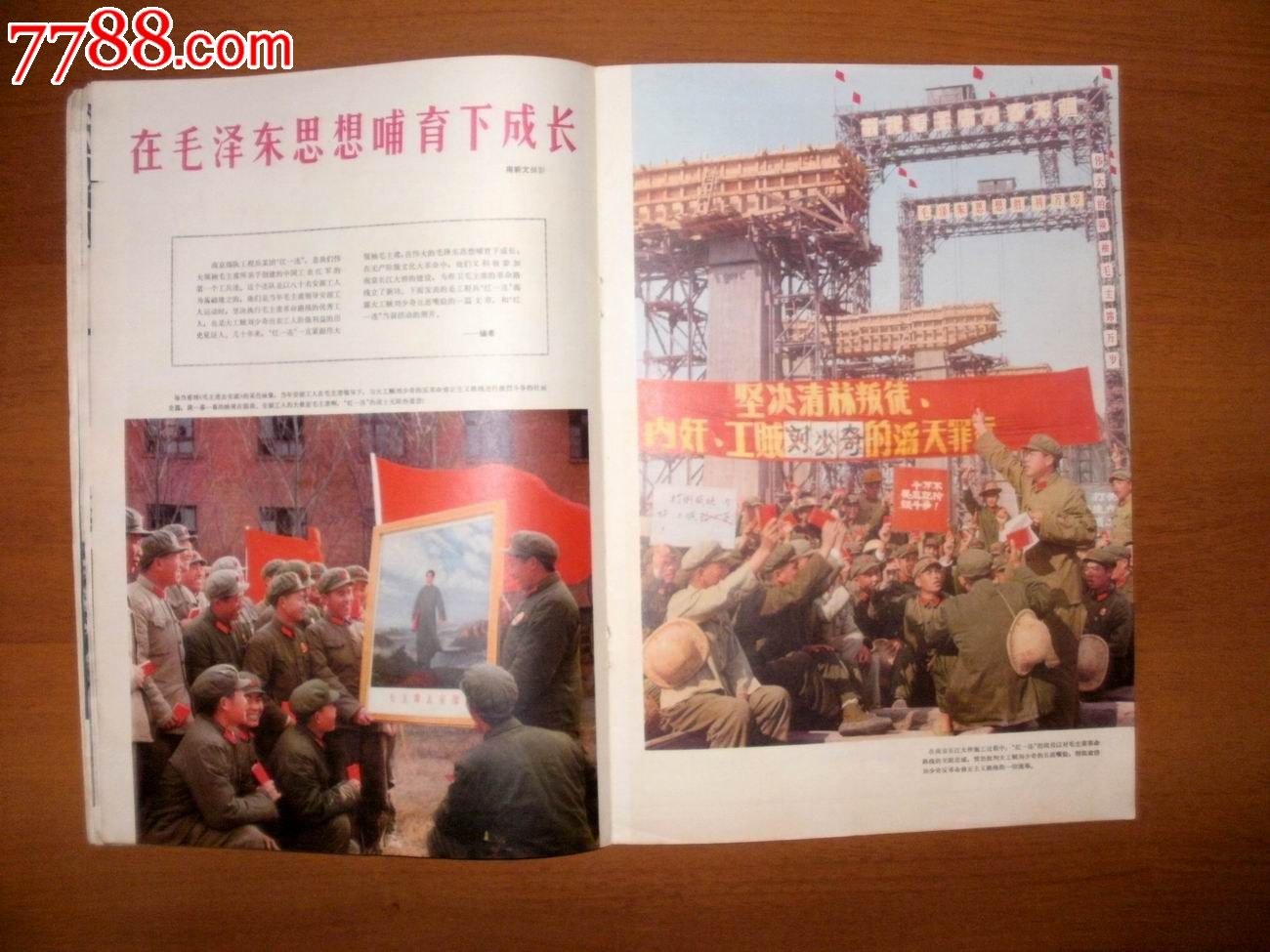 解放军画报1969年1期