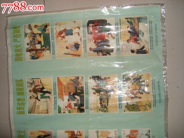 浙江金华。安局消防大队,年画\/宣传画,绘画稿印