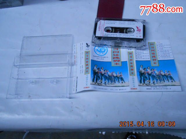 <em>阿哥阿妹跳脚</em>来-价格:5元-se29626988-磁带/卡