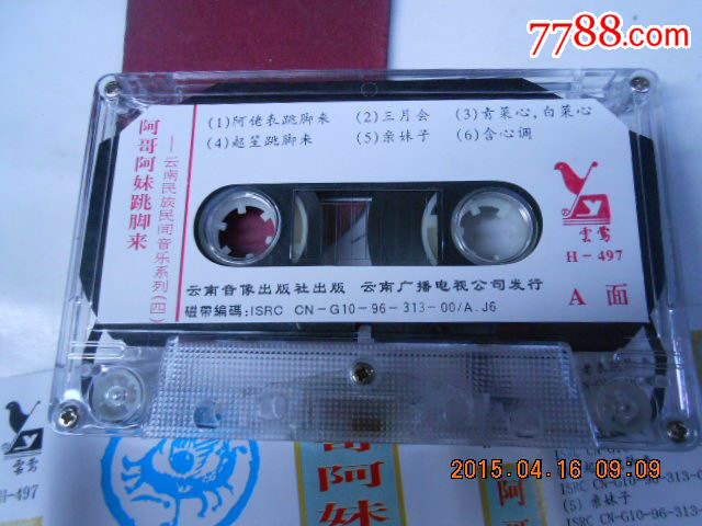 <em>阿哥阿妹跳脚</em>来-价格:5元-se29626988-磁带/卡