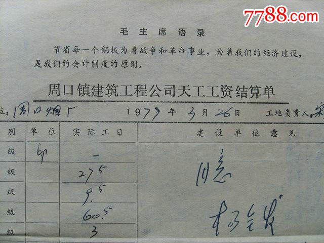 收入证明_建筑工程收入确认(2)