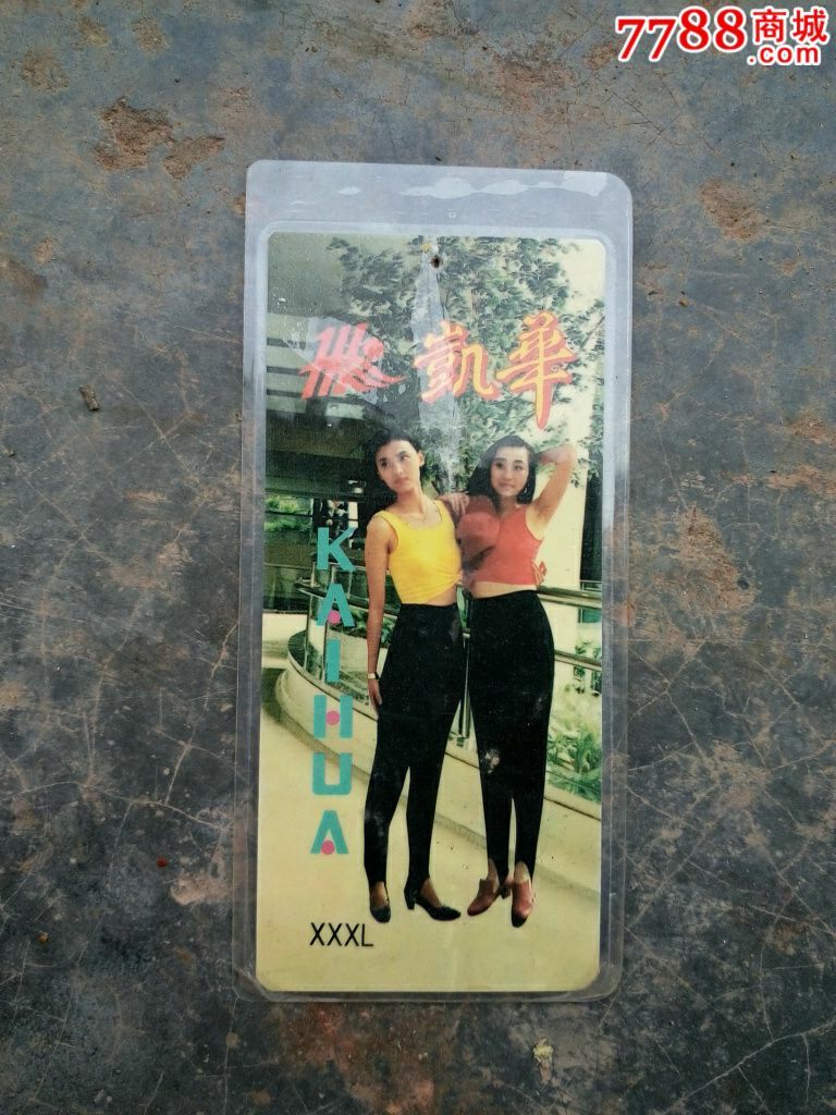 凯华商标,商品说明书,九十年代(20世纪),上海,生