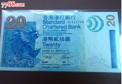 香港渣打银行20-价格:20元-se29669814-外国钱