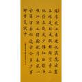 商品点评:三国演义开篇词临江仙_书法原作__毛笔书法原作___21世纪10