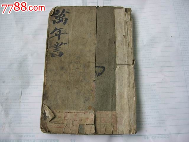 四月的第一天_黄历_历史_传统