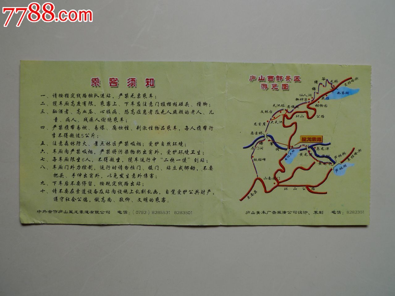 庐山石门涧-价格:2元-se29696173-旅游景点门票-零售