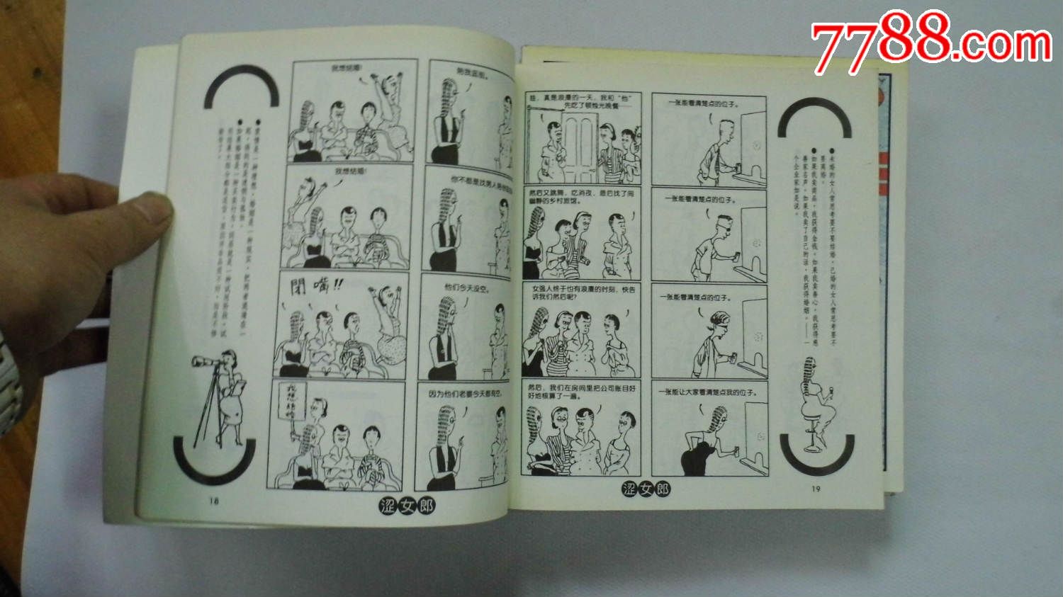 <em>涩女郎,小说</em>/传记,其他传记/游记,21世纪初,24开