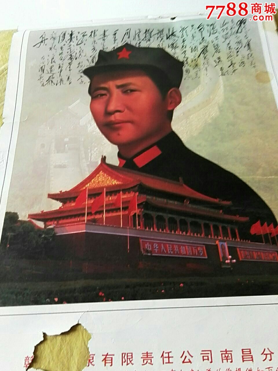 红太阳