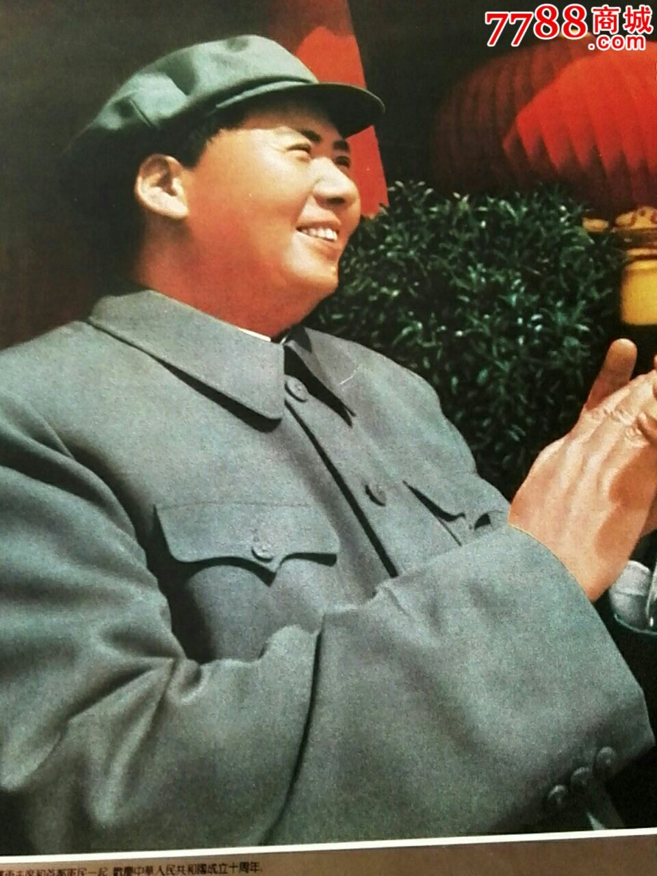 红太阳