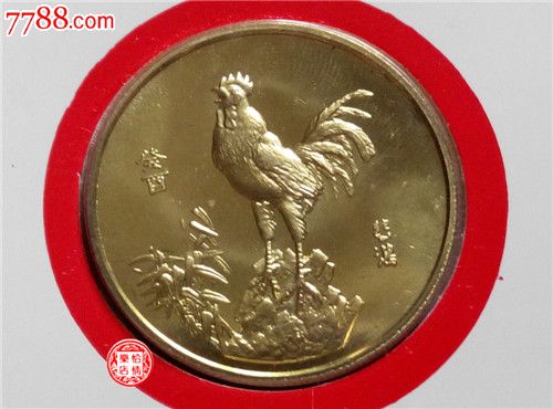 中国印钞造币公司:癸酉鸡年33mm本铜精制纪