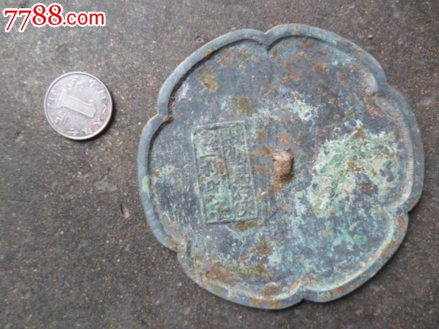 宋代湖州镜-se29733853-铜镜-零售-7788收藏