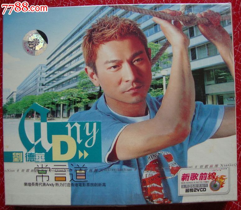  常言道 《 刘德华 》_VCD/DVD_伤心蓝海藏社【