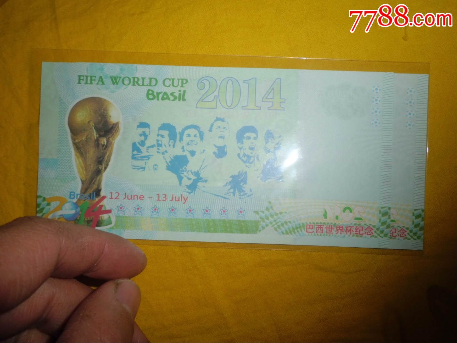 2014巴西世界杯测试钞-价格:20元-se2975033