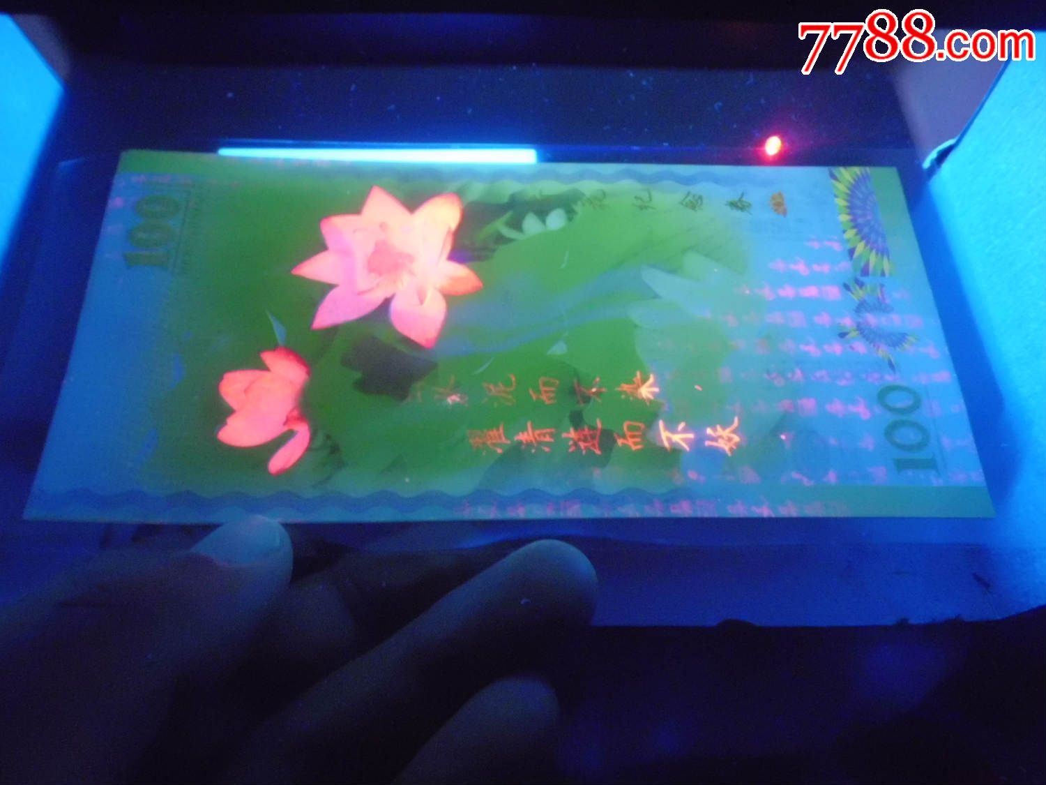 和字书法测试钞-测试钞-7788商城__七七八八商