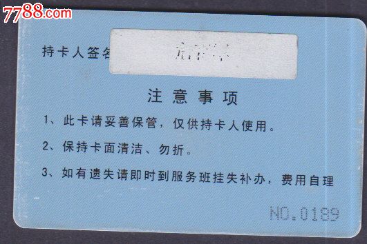 武汉武昌供电公司购电卡-价格:3元-se2975563