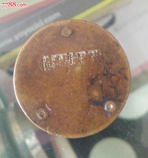 萍乡中学,帽徽或领章,校徽/毕业章,校徽/校牌,中学,铜,民国,江西,小型