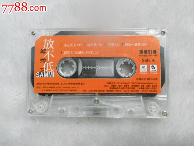 磁带:郑秀文\/放不低_磁带\/卡带_丁香藏苑【778