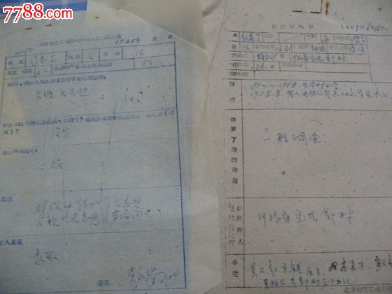 58年北京电信工程公司保定工区的个人档案和