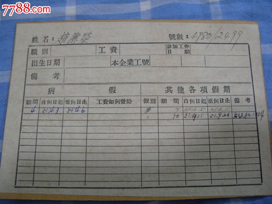 大庆市邮政局王贵林_邮政局员工收入