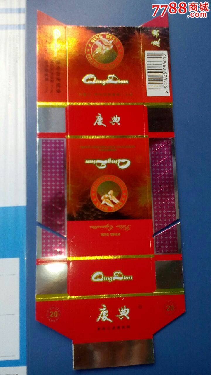 庆典