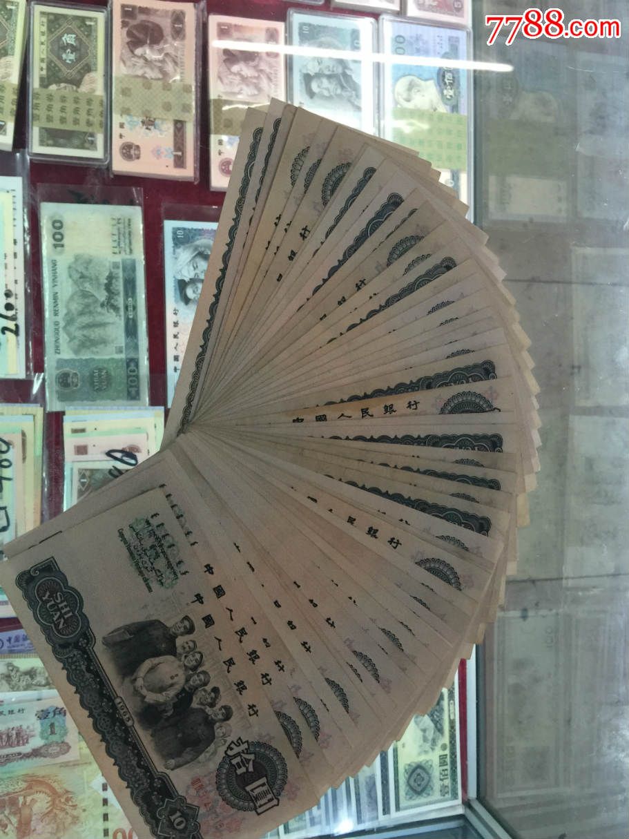 大团结52张一起出-价格:4680元-se29776801-