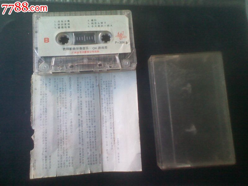 【费翔歌曲伴奏音乐OK游戏带】-价格:2元-se2