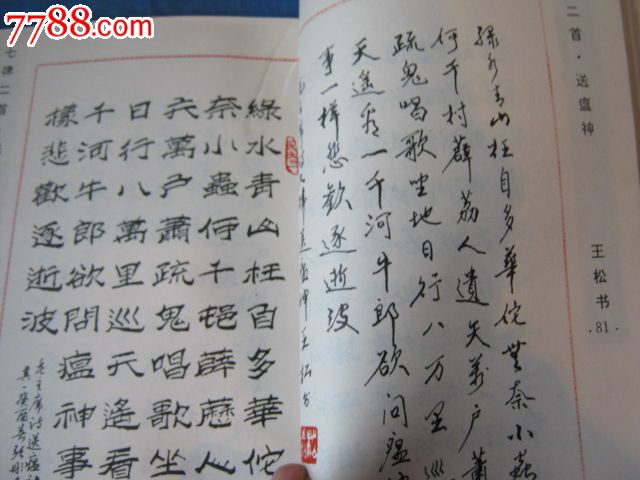 毛泽东诗词硬笔书法精选图片
