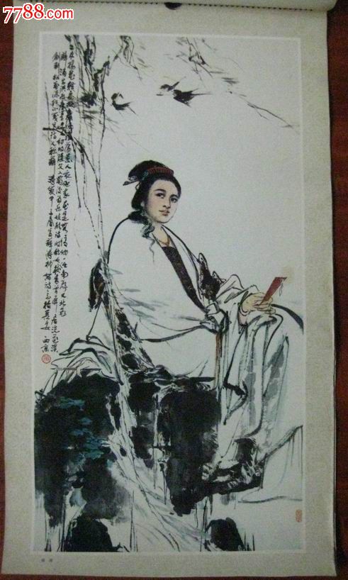 挂历:王西京历史人物画--80年代经典作品--不缺页