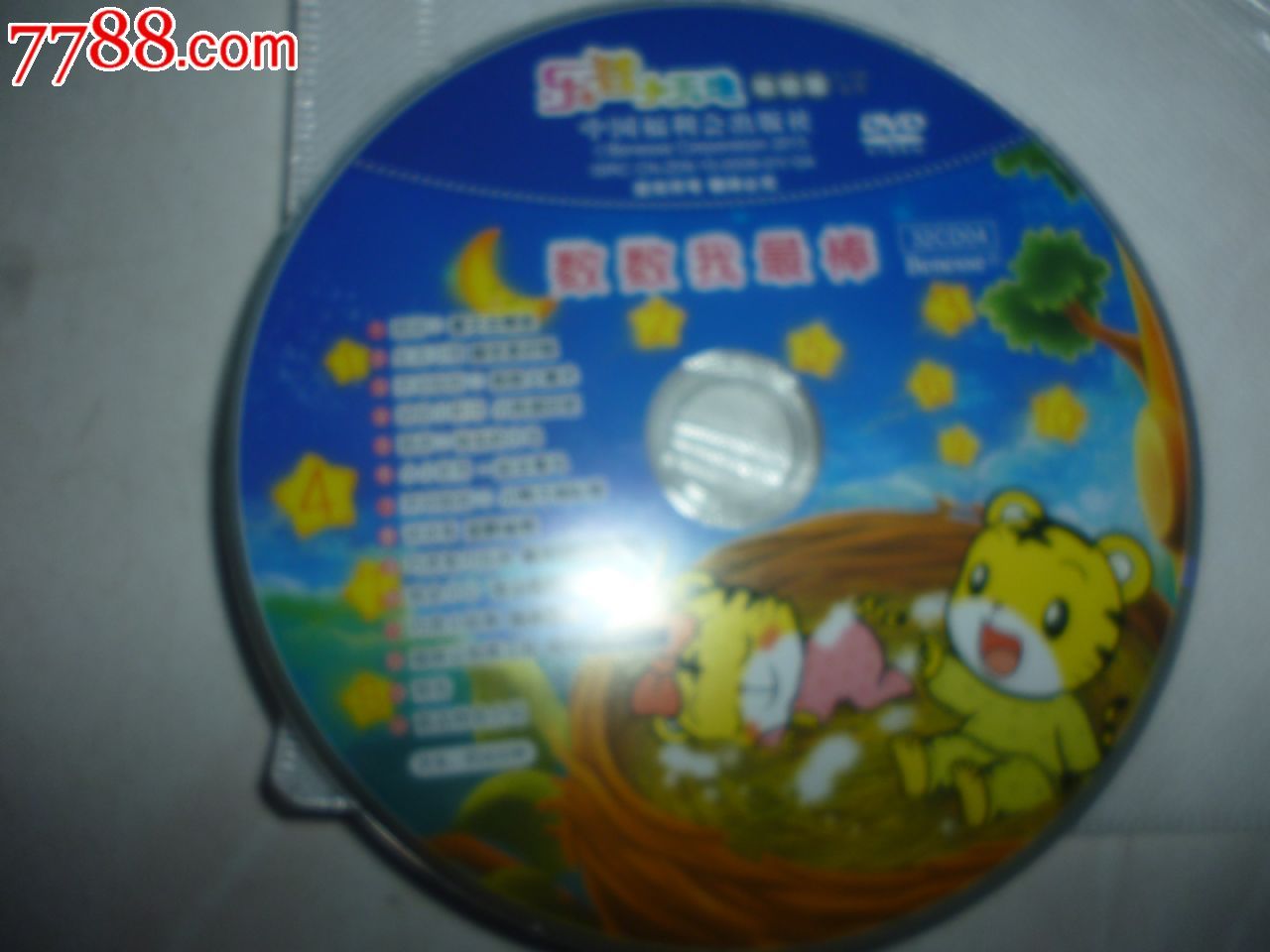 乐智小天地---数数我最棒dvd