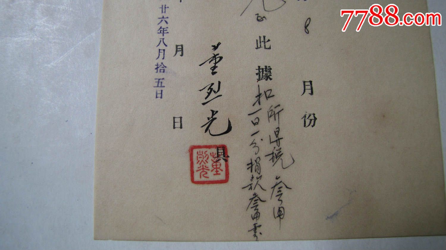 收入证明_近代农民的收入