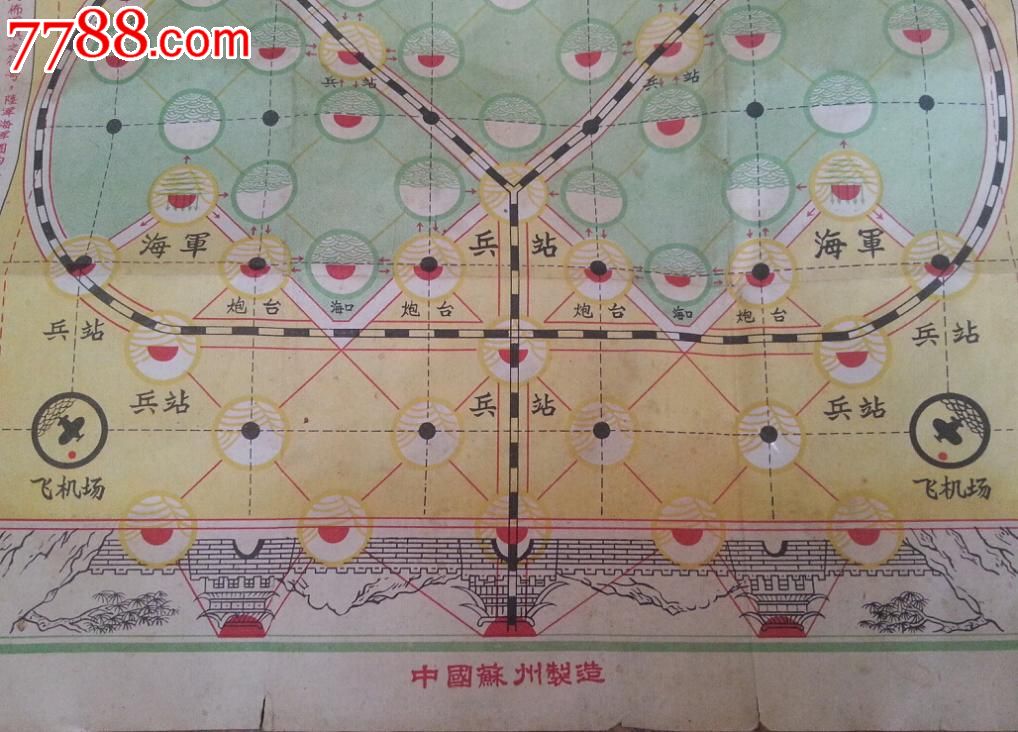 特价五十年代中国苏州制造海陆空军棋一套带棋盘和老图片