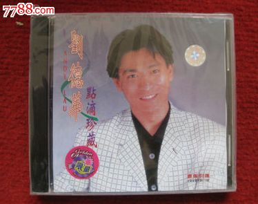 钻石眼泪11.口琴别恋12.谢谢您的爱13.