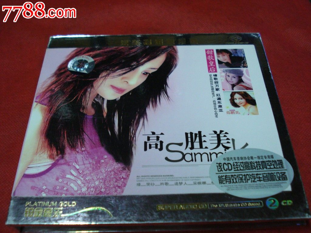 甜歌皇后高胜美2cd