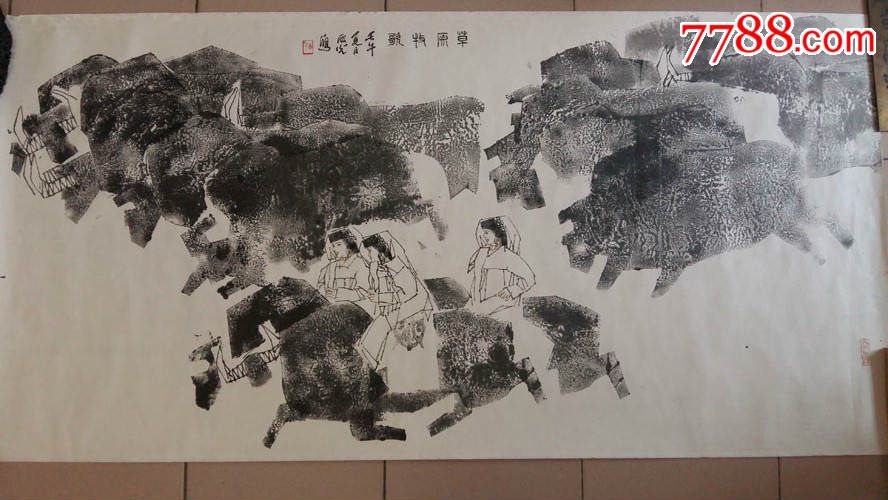 美协青海分会副主席马西光"草原牧歌"人物画(保真)_人物国画原作_小草