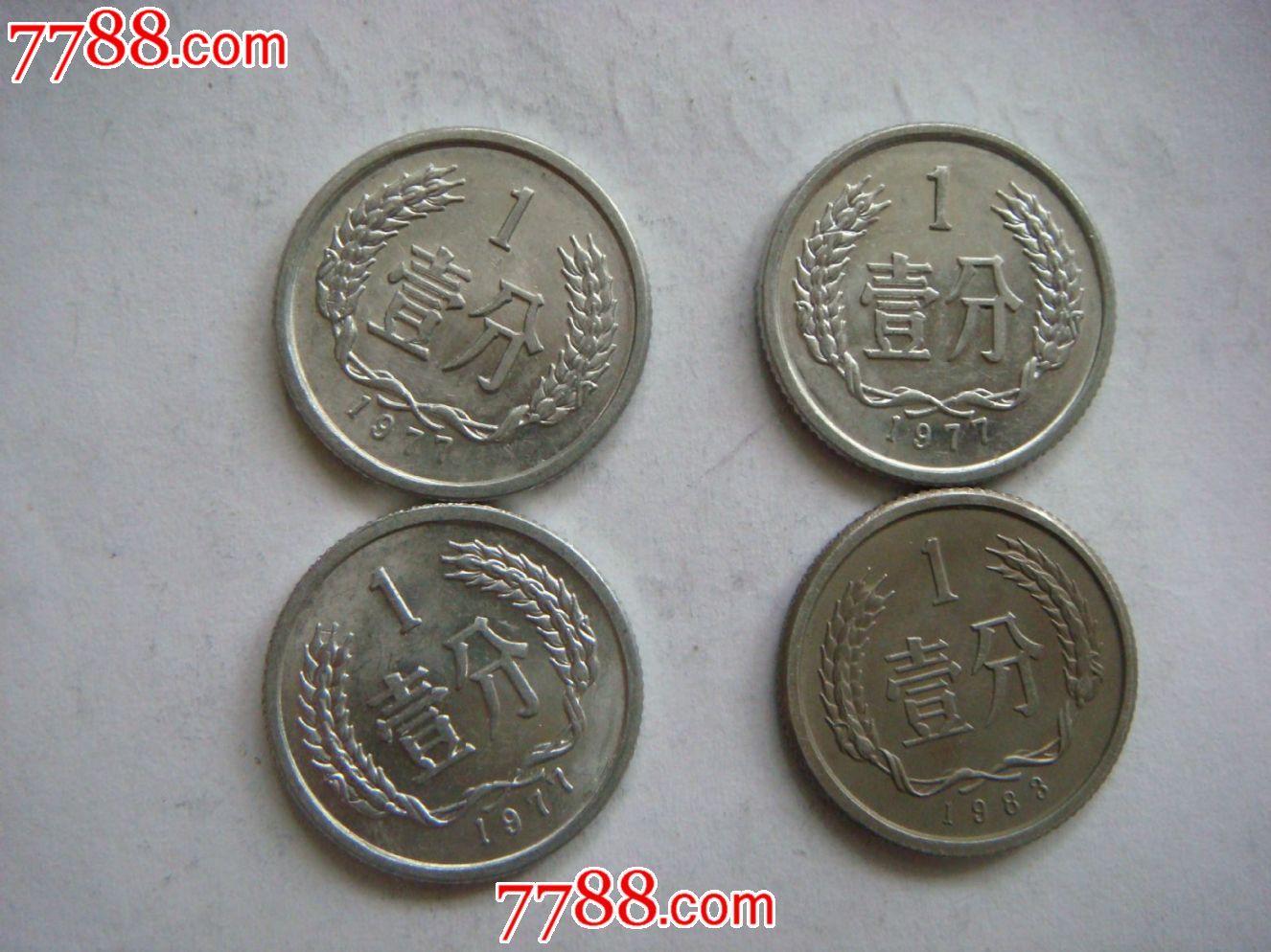 1977年1分硬币3个83年1分1个