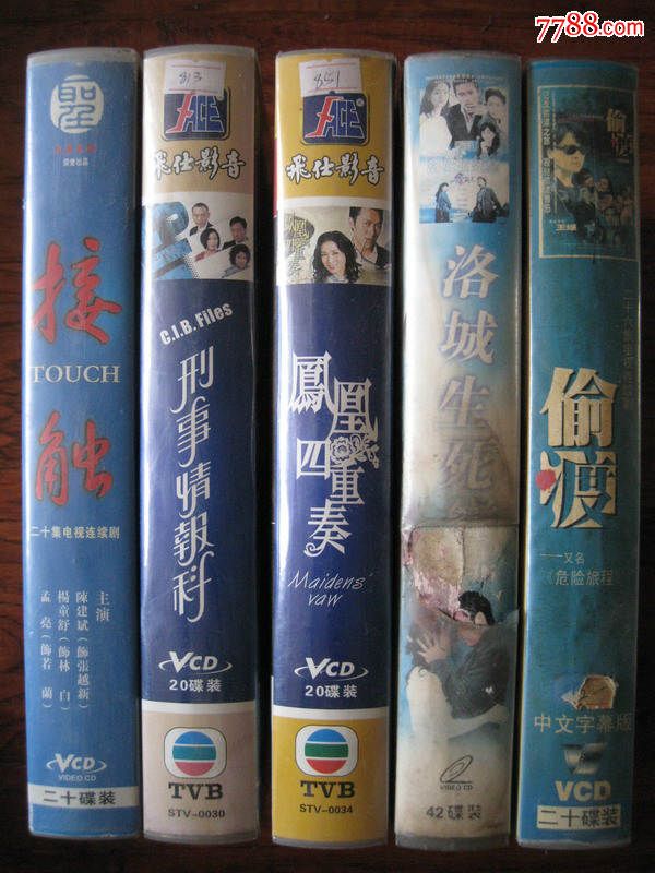 刑事情报科(TVB20碟VCD)_VCD\/DVD_书香小
