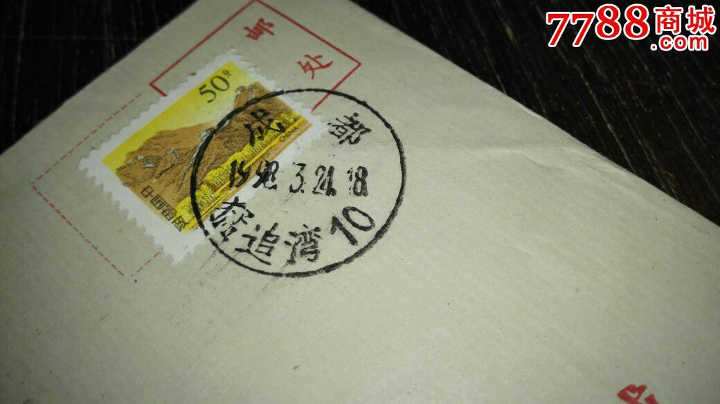 校园封,无省名,成都航空工业学校寄内蒙赤峰,信