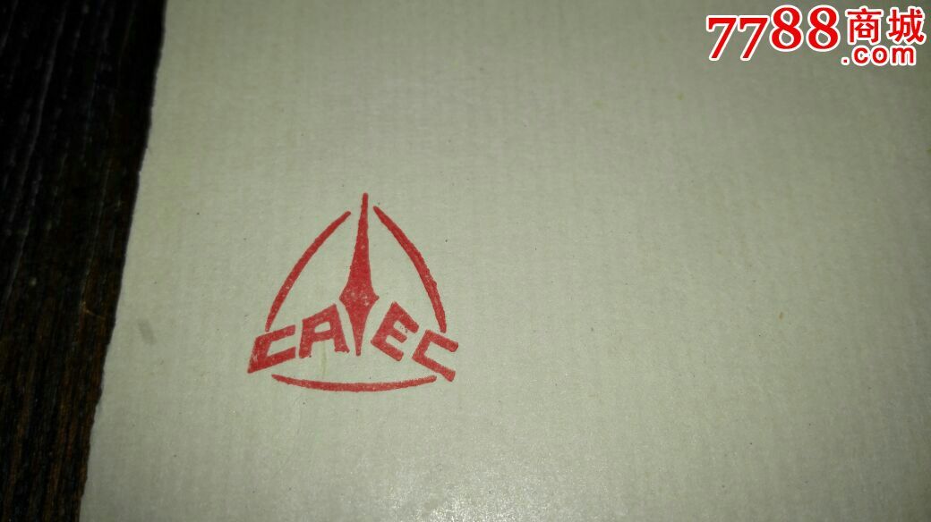 校园封,无省名,成都航空工业学校寄内蒙赤峰,信