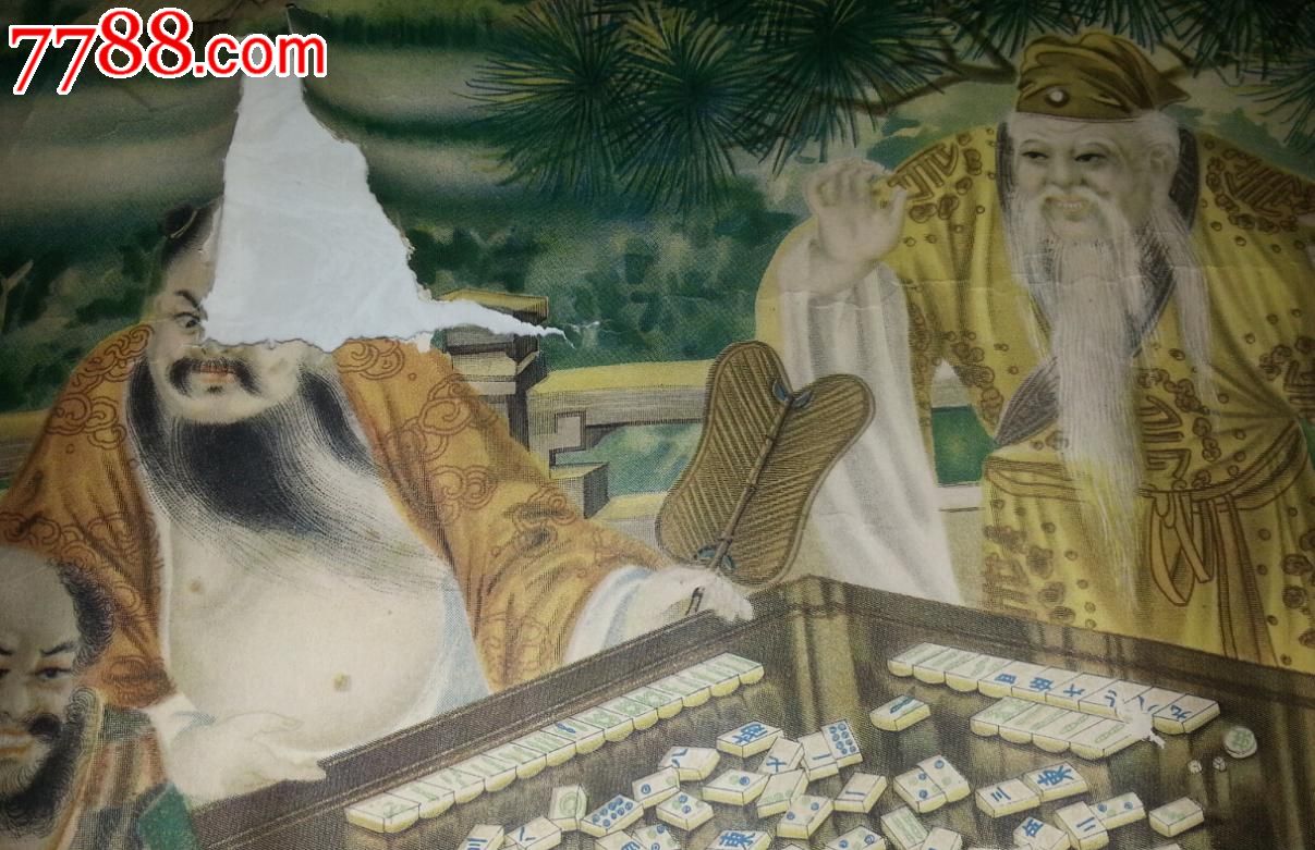 特价民国印刷品烟标宣传画广告画青岛中国山东