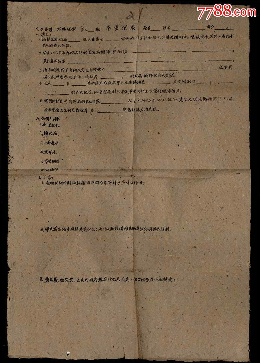 1960年夏高二内裤考试卷历史帅哥原味高中图片