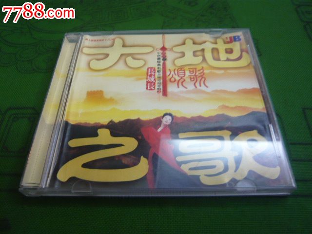  大地之歌 --VCD,DVD光碟,VCD/DVD,VCD光碟
