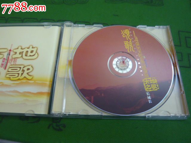 大地之歌--VCD,DVD光碟-价格:10元-se29942