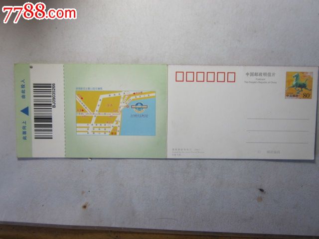 滨海航母主题公园门票(马片)_旅游景点门票_纸