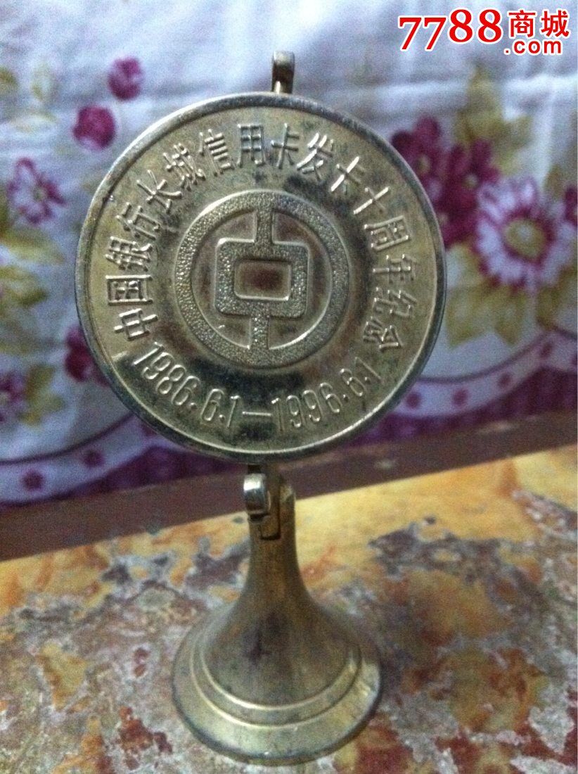 中国银行长城信用卡发卡十周年纪念_其他徽章